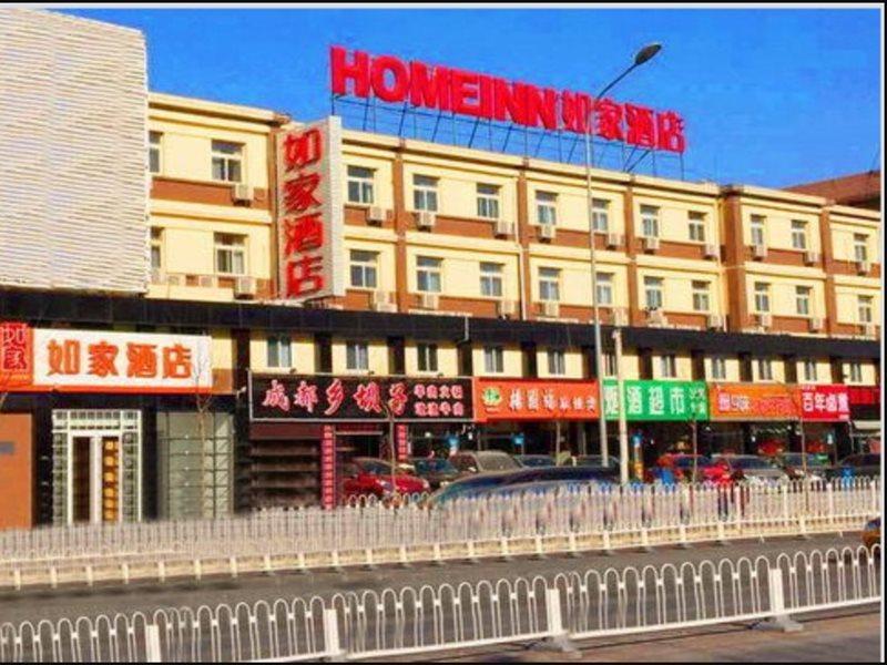 Home Inn Beijing Dinghui Bridge Wuluju Metro Station Екстериор снимка